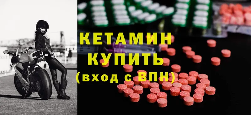 КЕТАМИН ketamine  Куса 